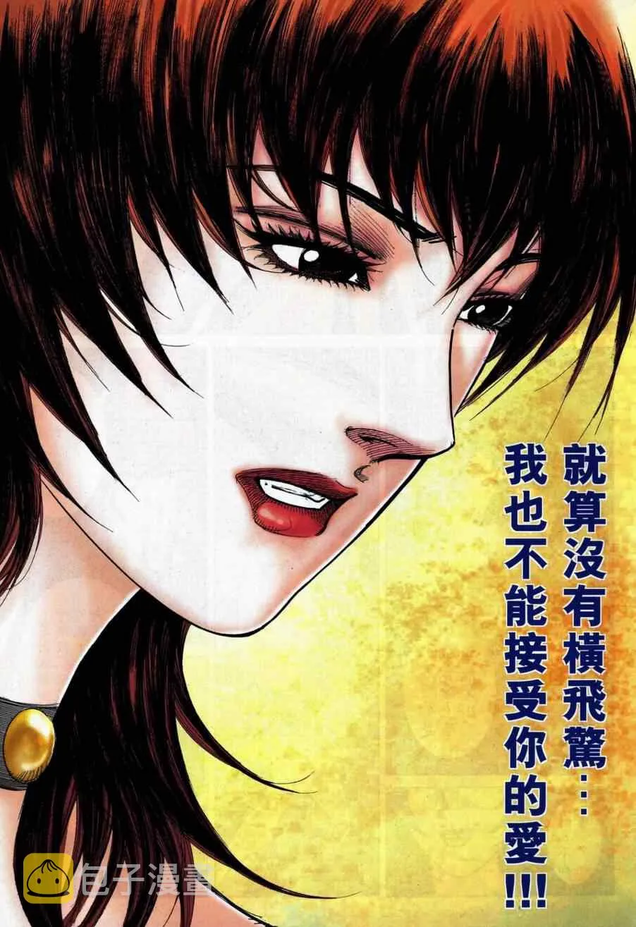 第738回 第5页