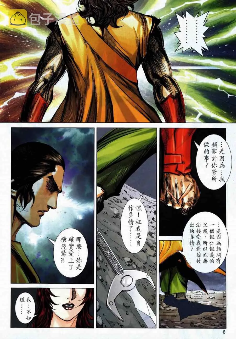 第738回 第6页
