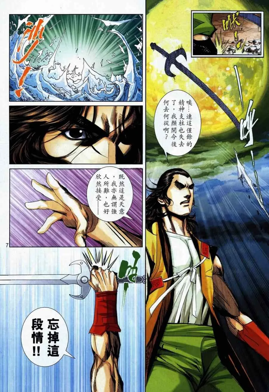 第738回 第7页