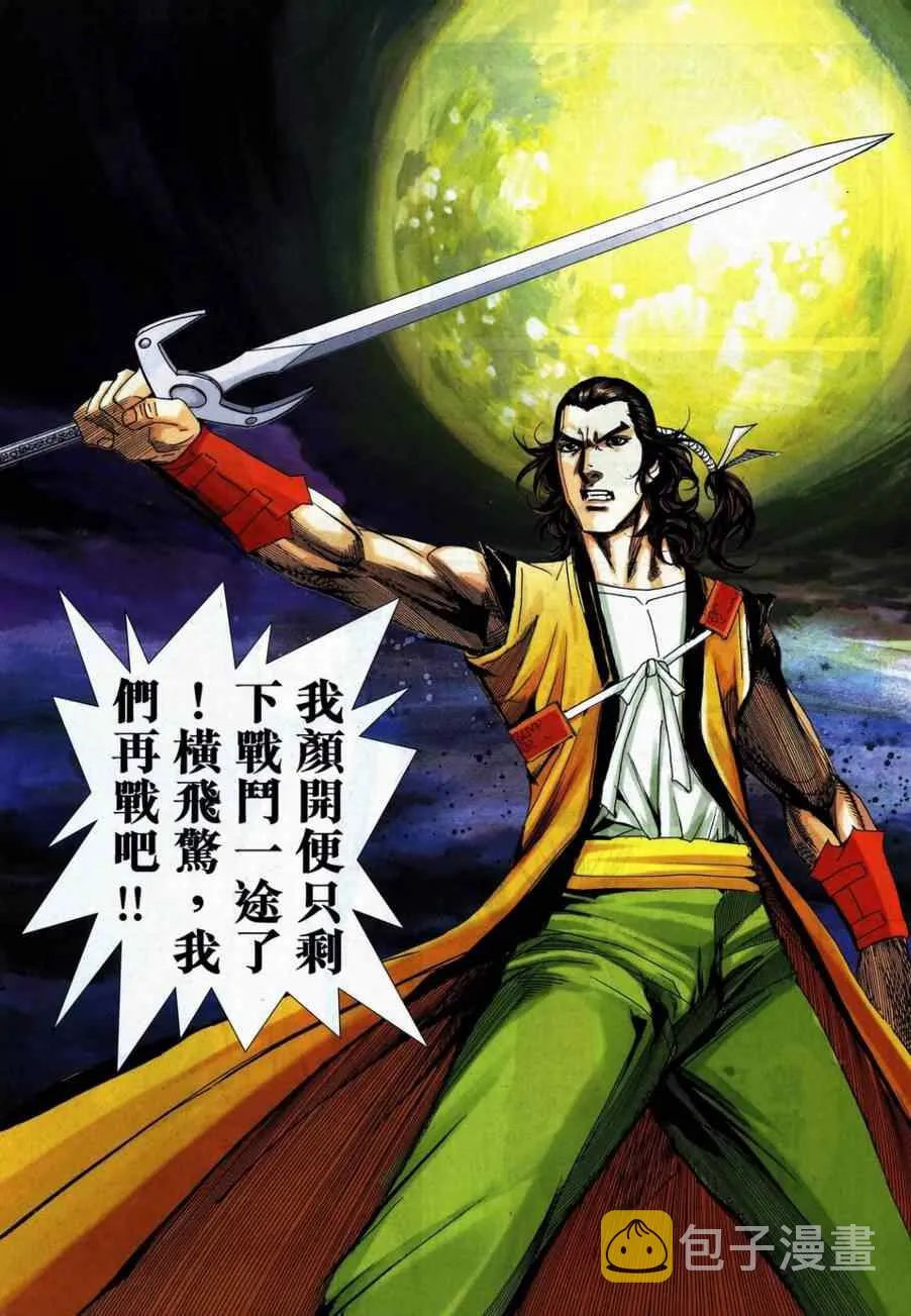第738回 第8页