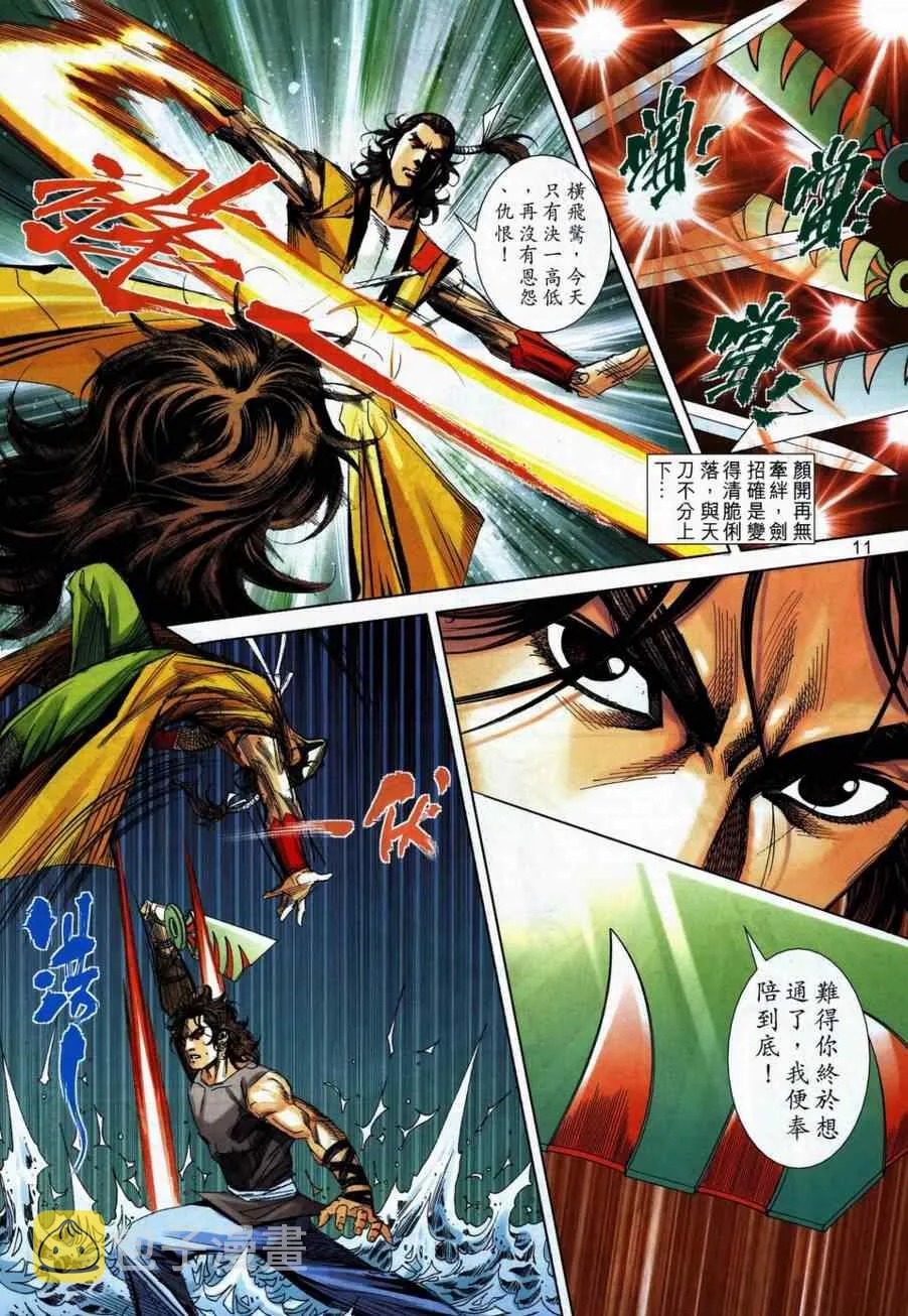 第738回 第11页