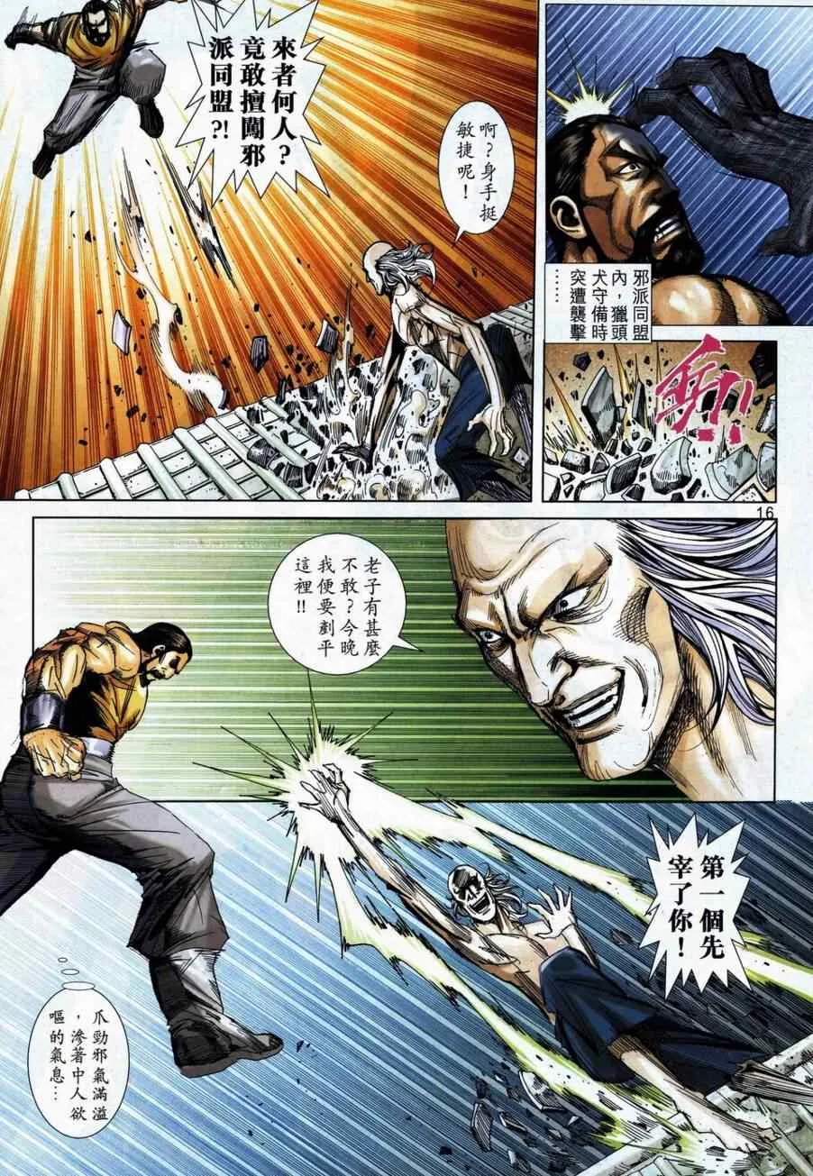 第738回 第16页