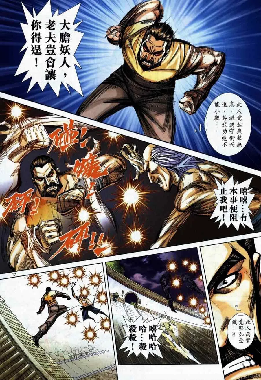 第738回 第17页