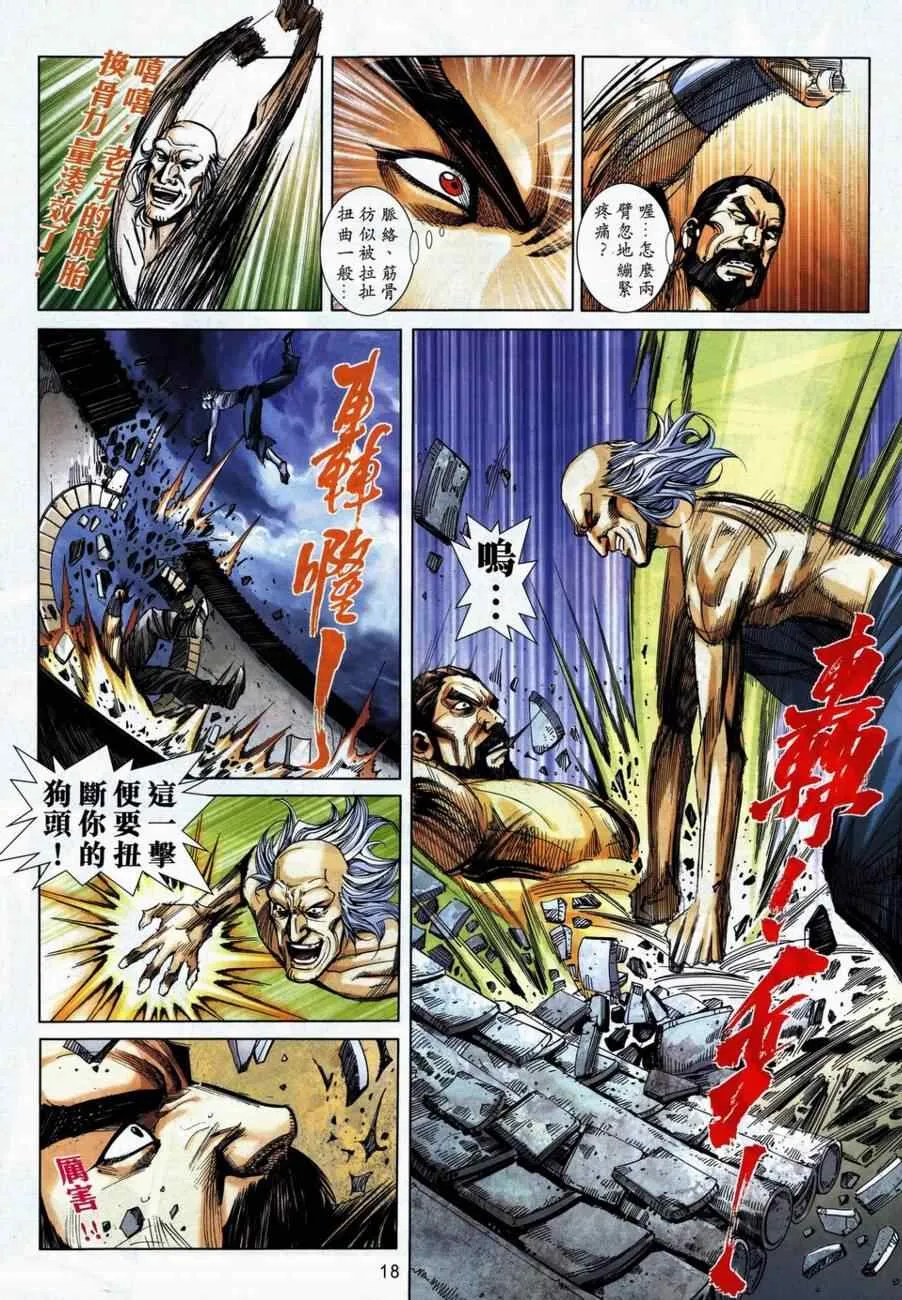 第738回 第18页