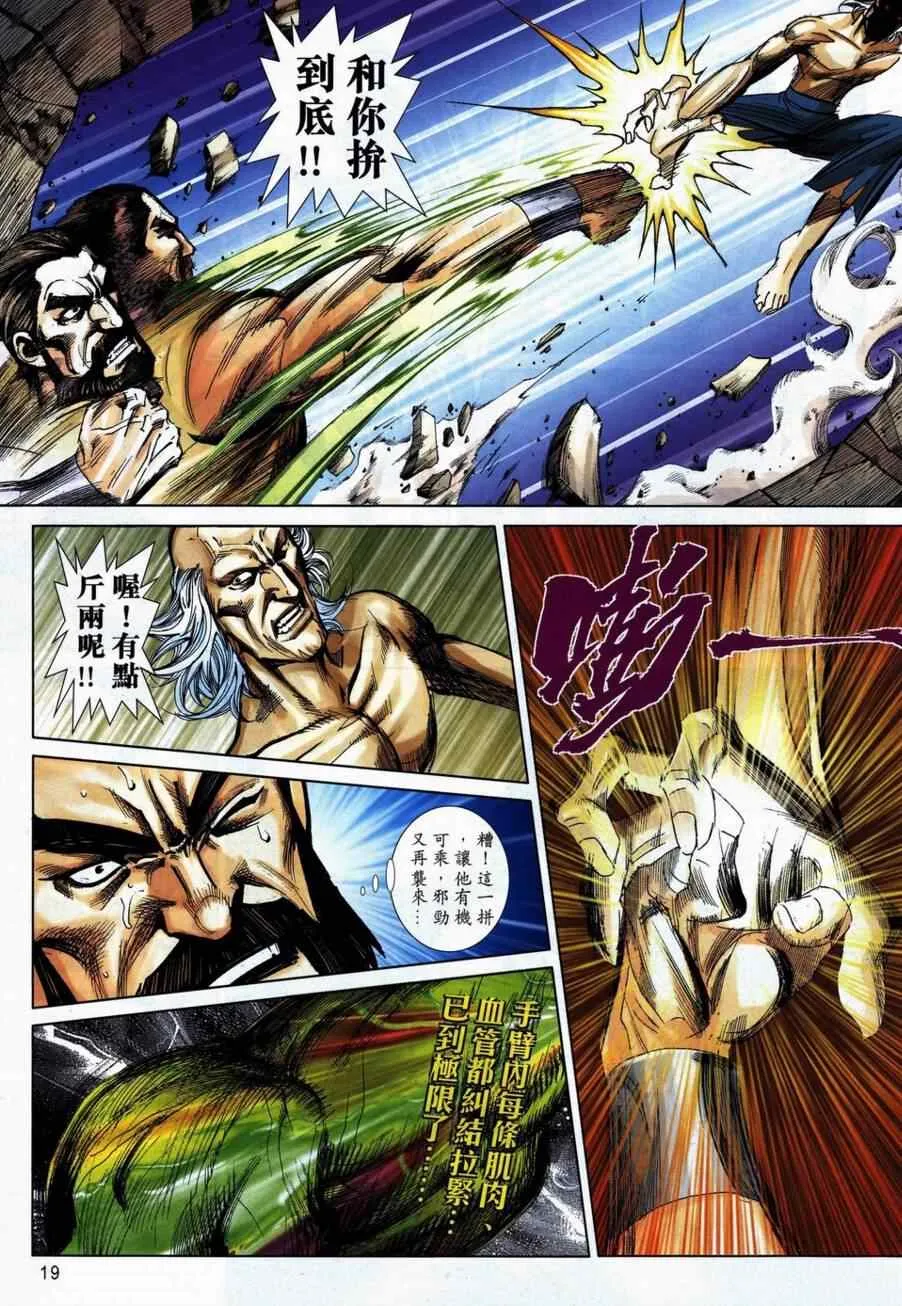 第738回 第19页