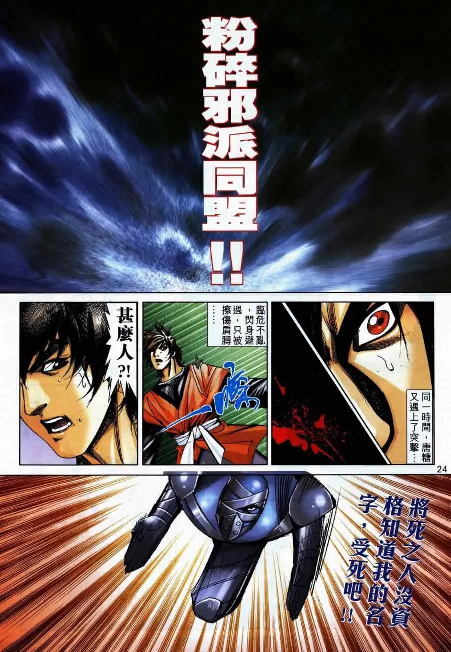第738回 第24页