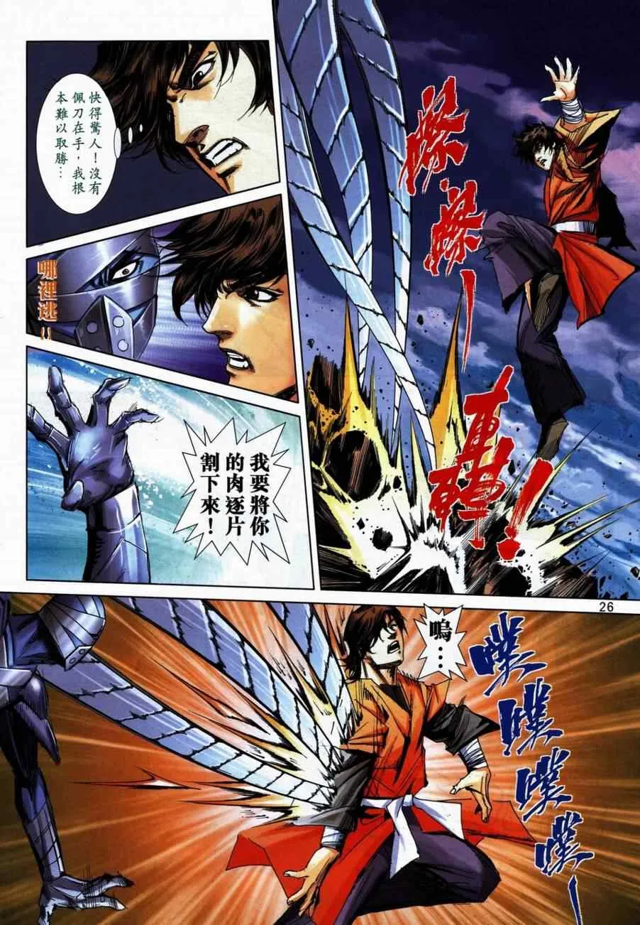 第738回 第26页