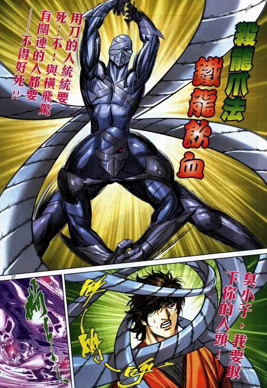第738回 第27页