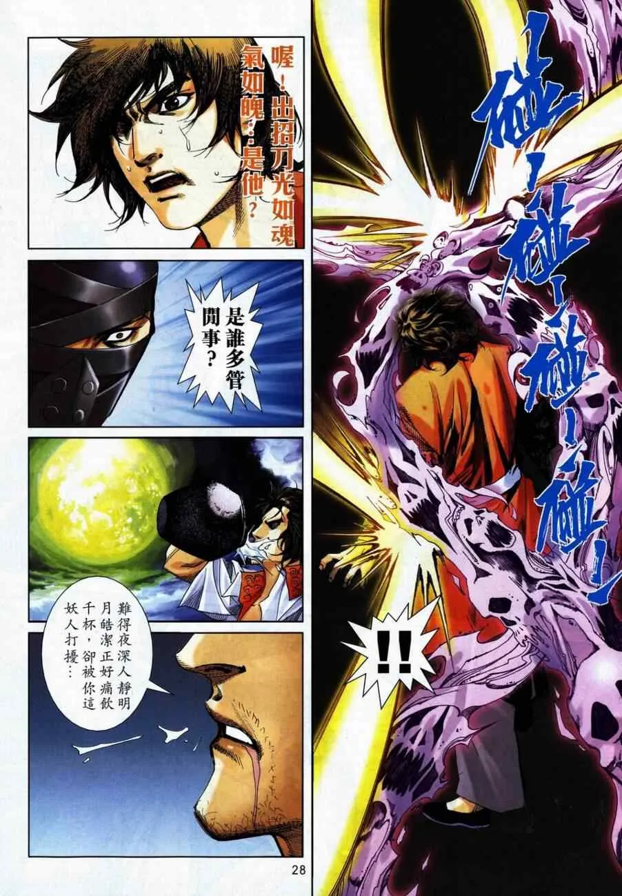 第738回 第28页