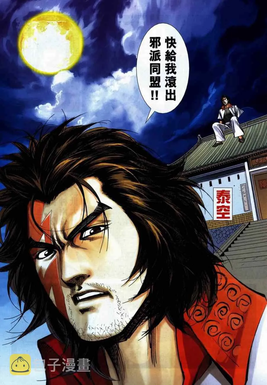 第738回 第29页