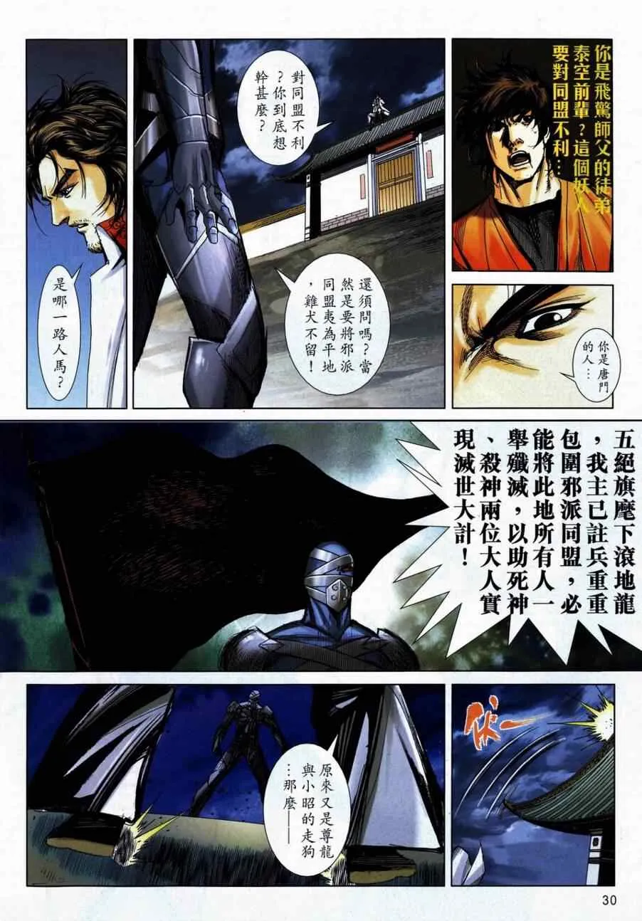 第738回 第30页