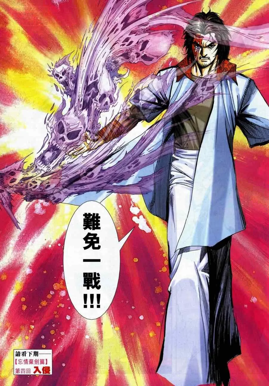 第738回 第31页