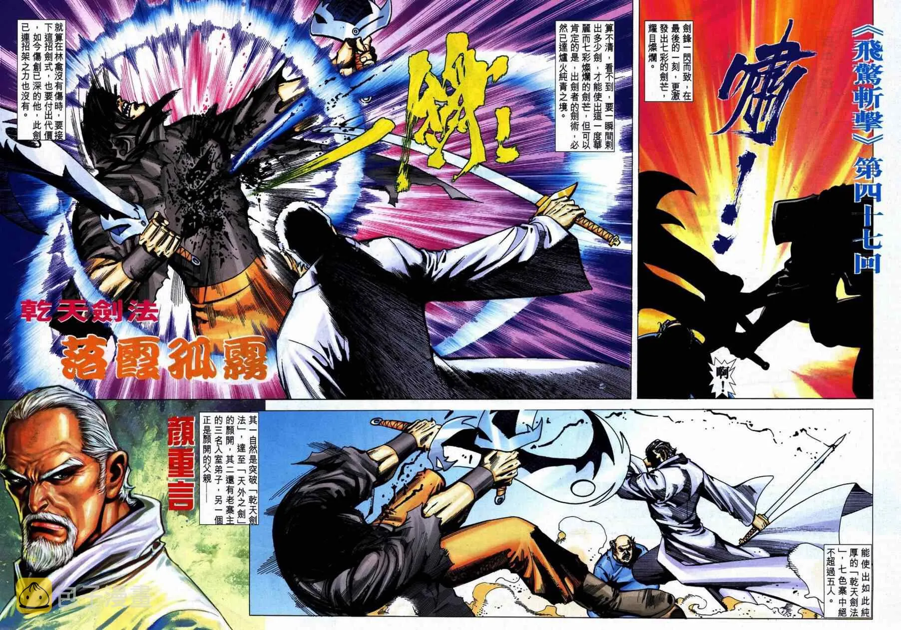 第738回 第32页