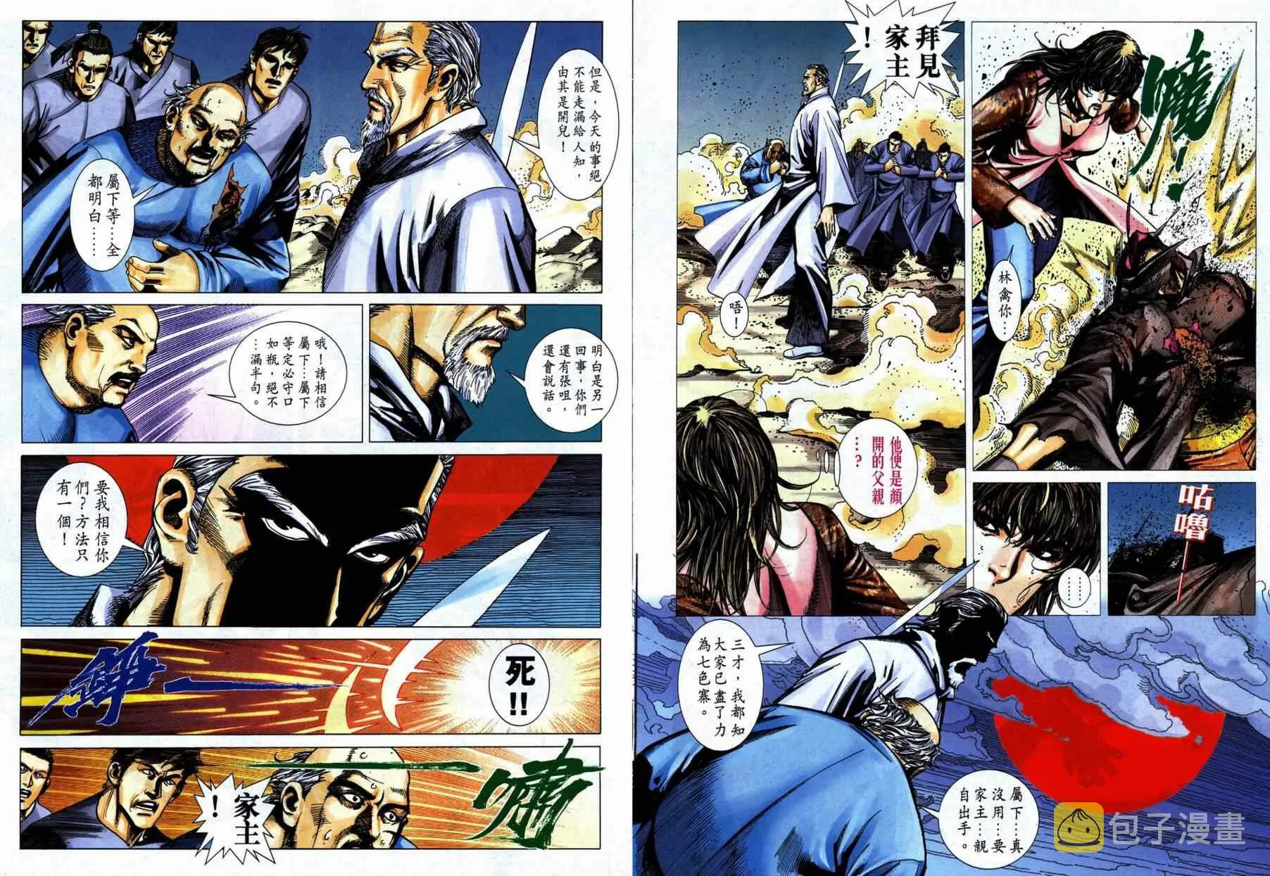 第738回 第33页