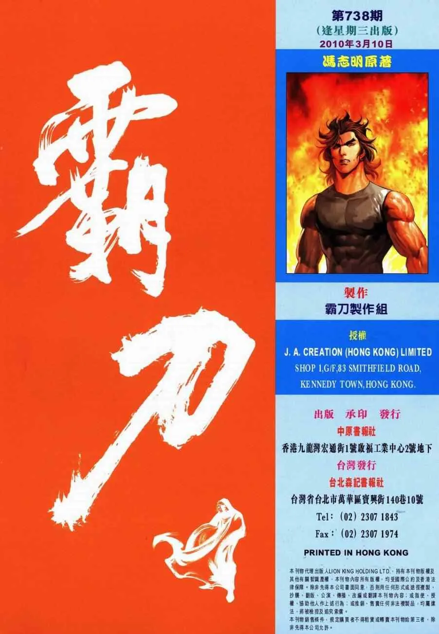 第738回 第36页