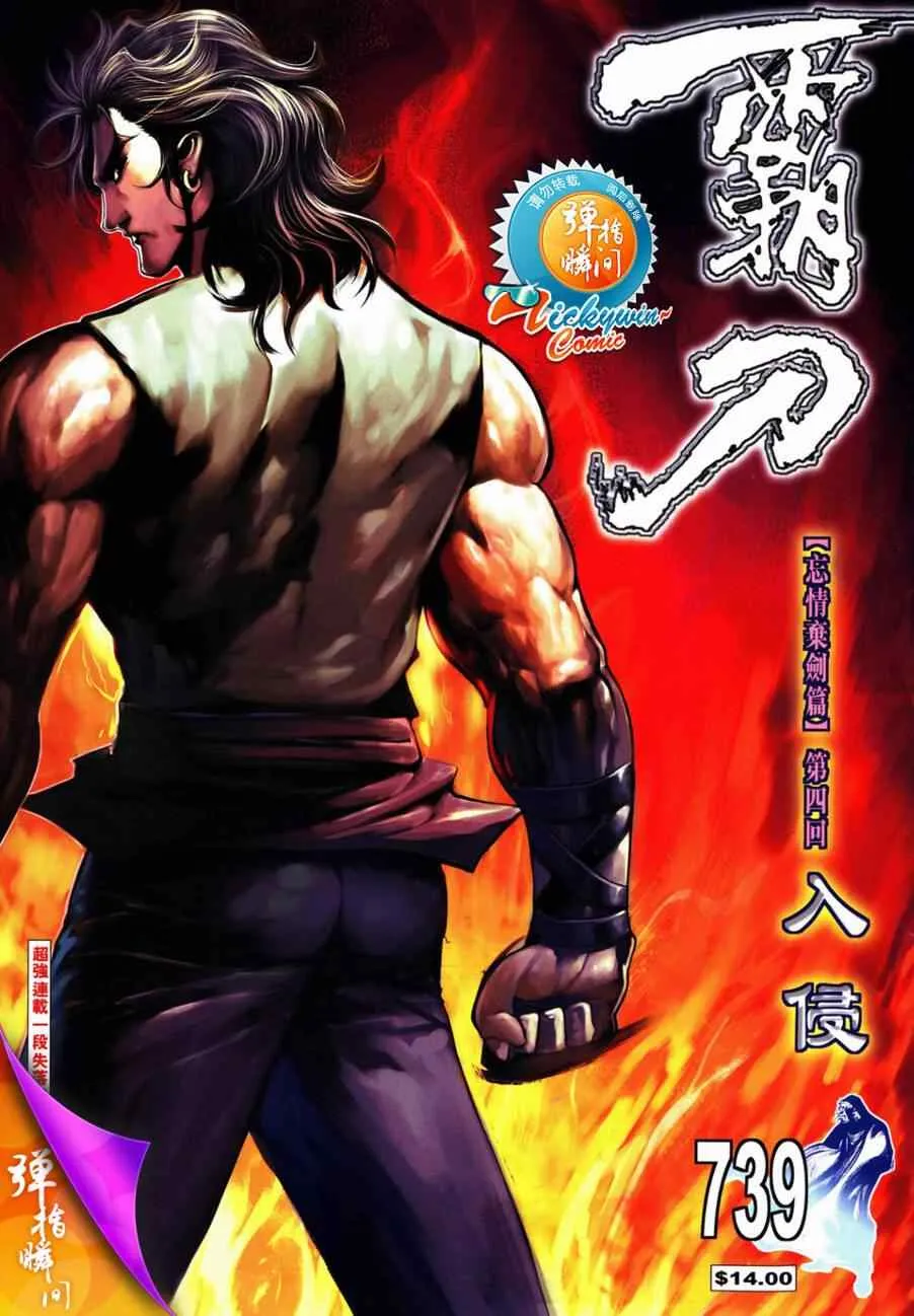 第739回 第1页