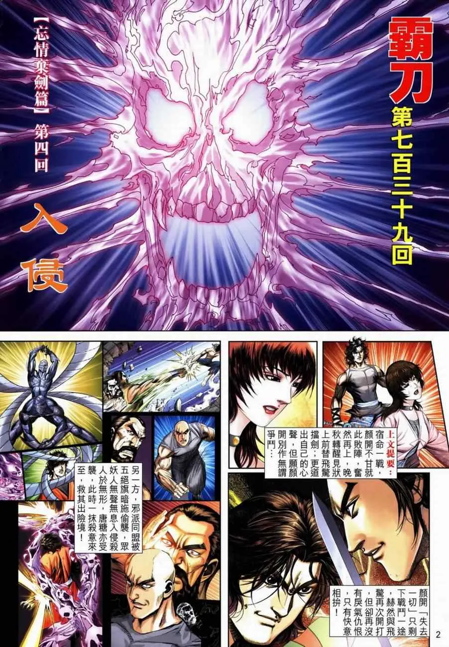 第739回 第2页
