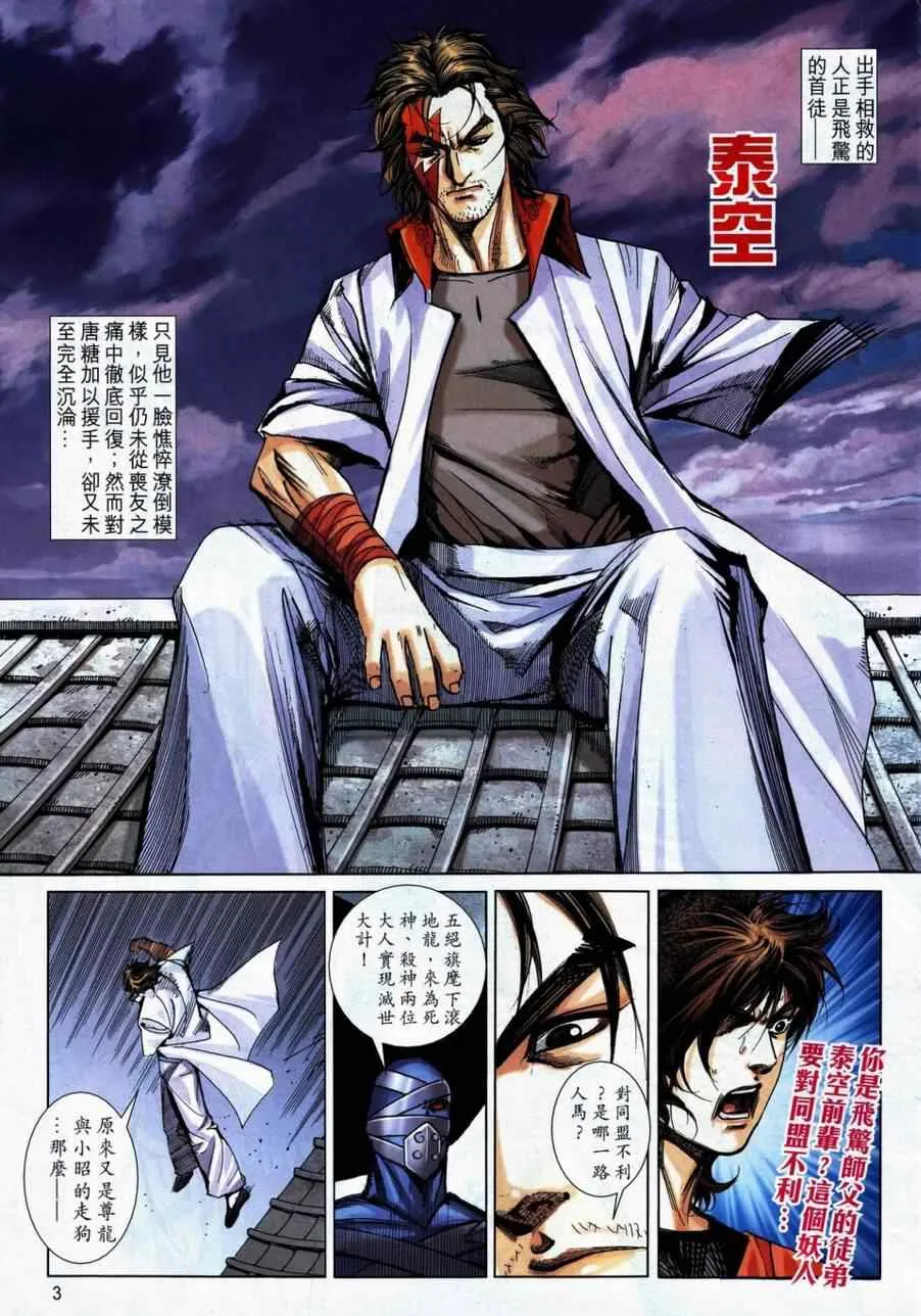 第739回 第3页