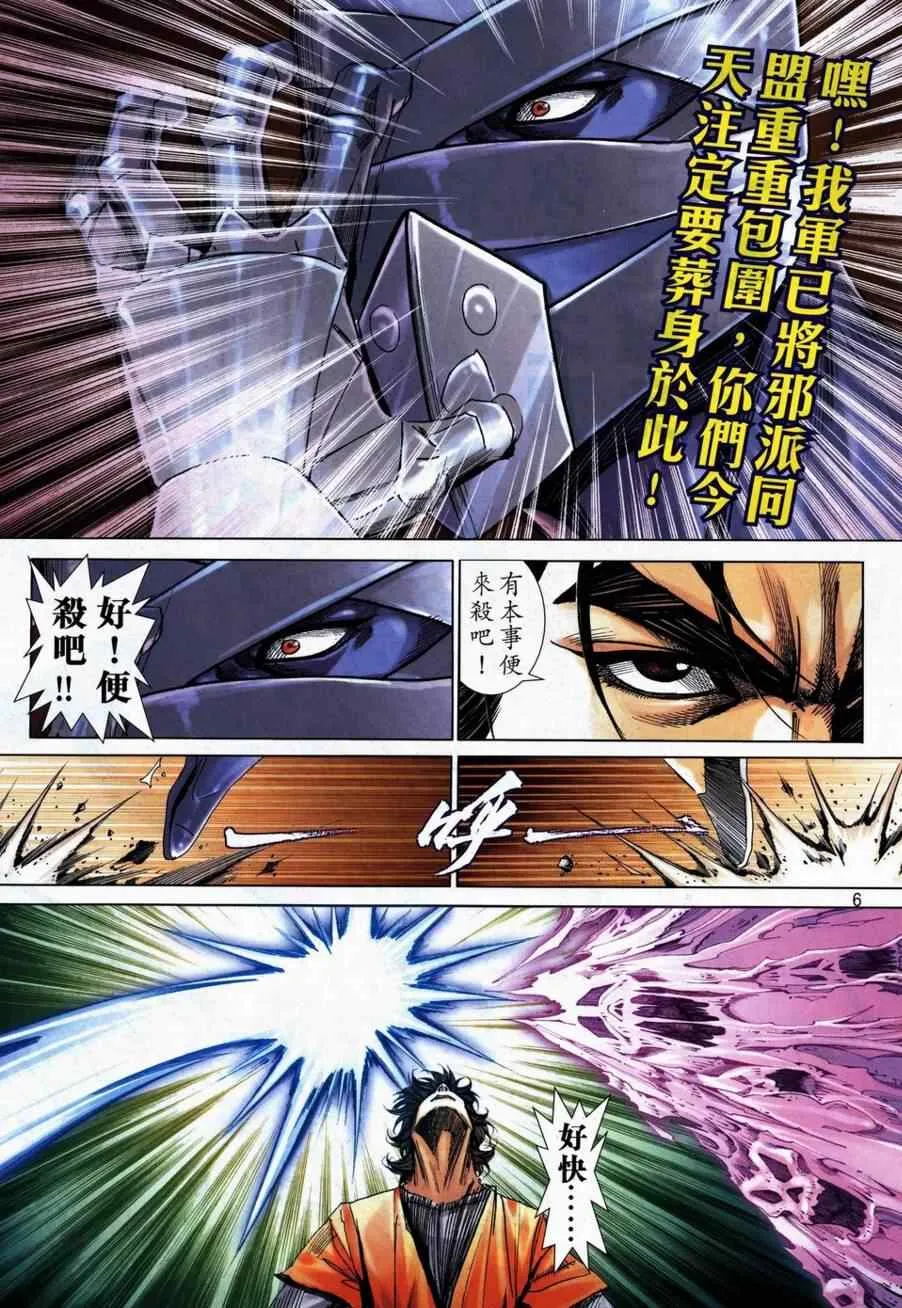 第739回 第5页
