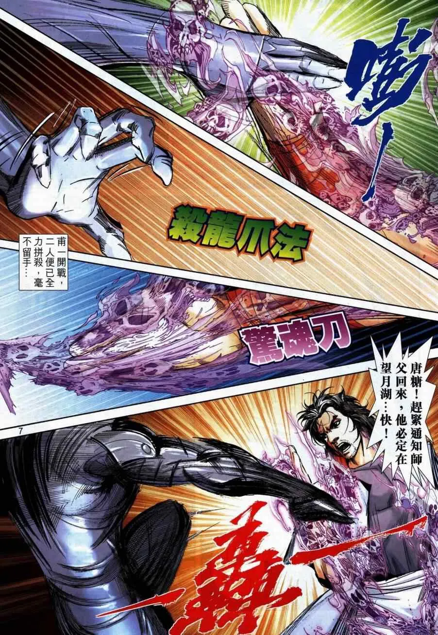 第739回 第6页