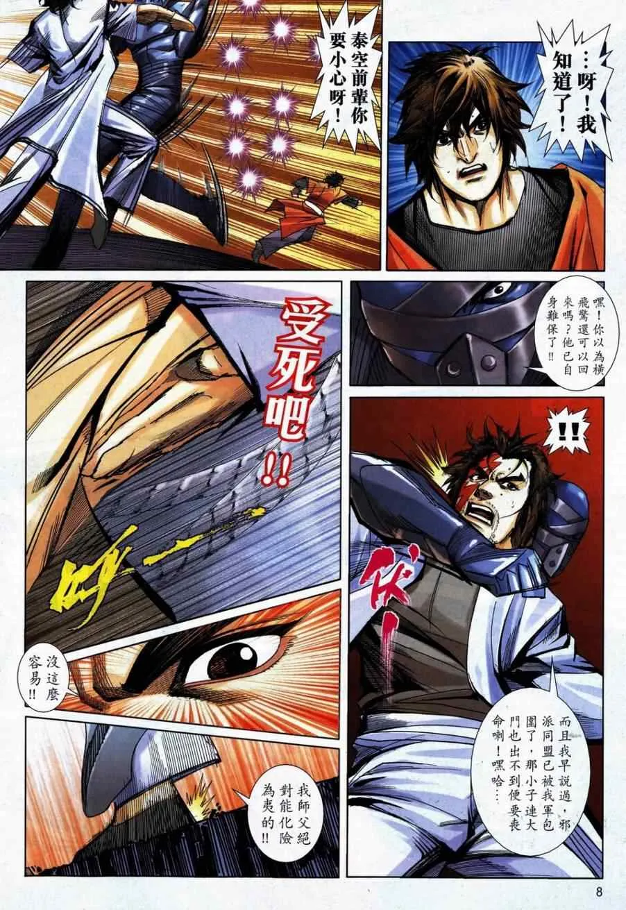 第739回 第7页