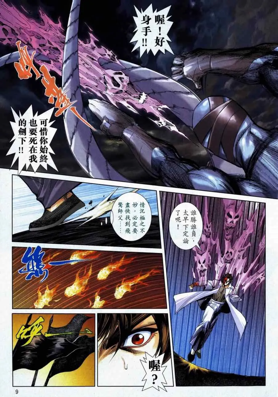 第739回 第8页