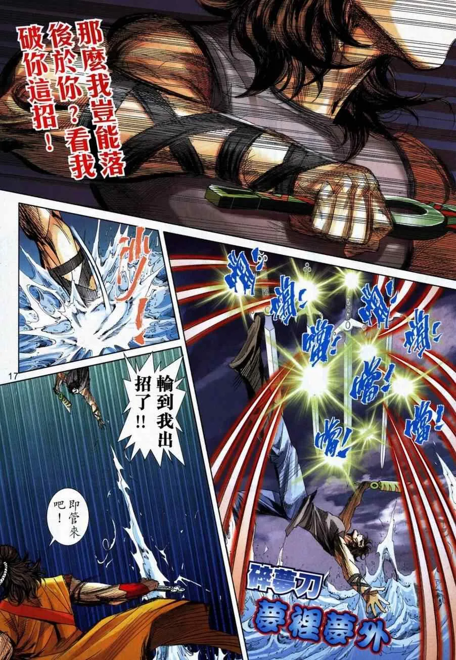 第739回 第14页