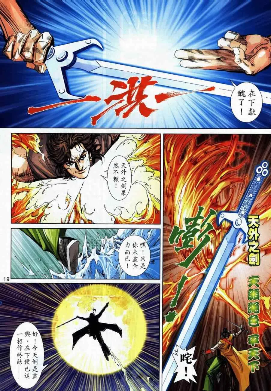 第739回 第16页