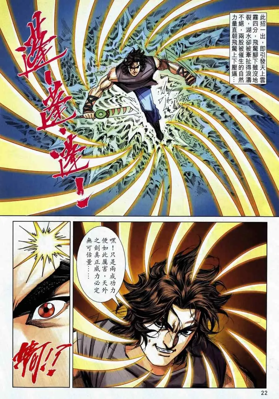 第739回 第18页