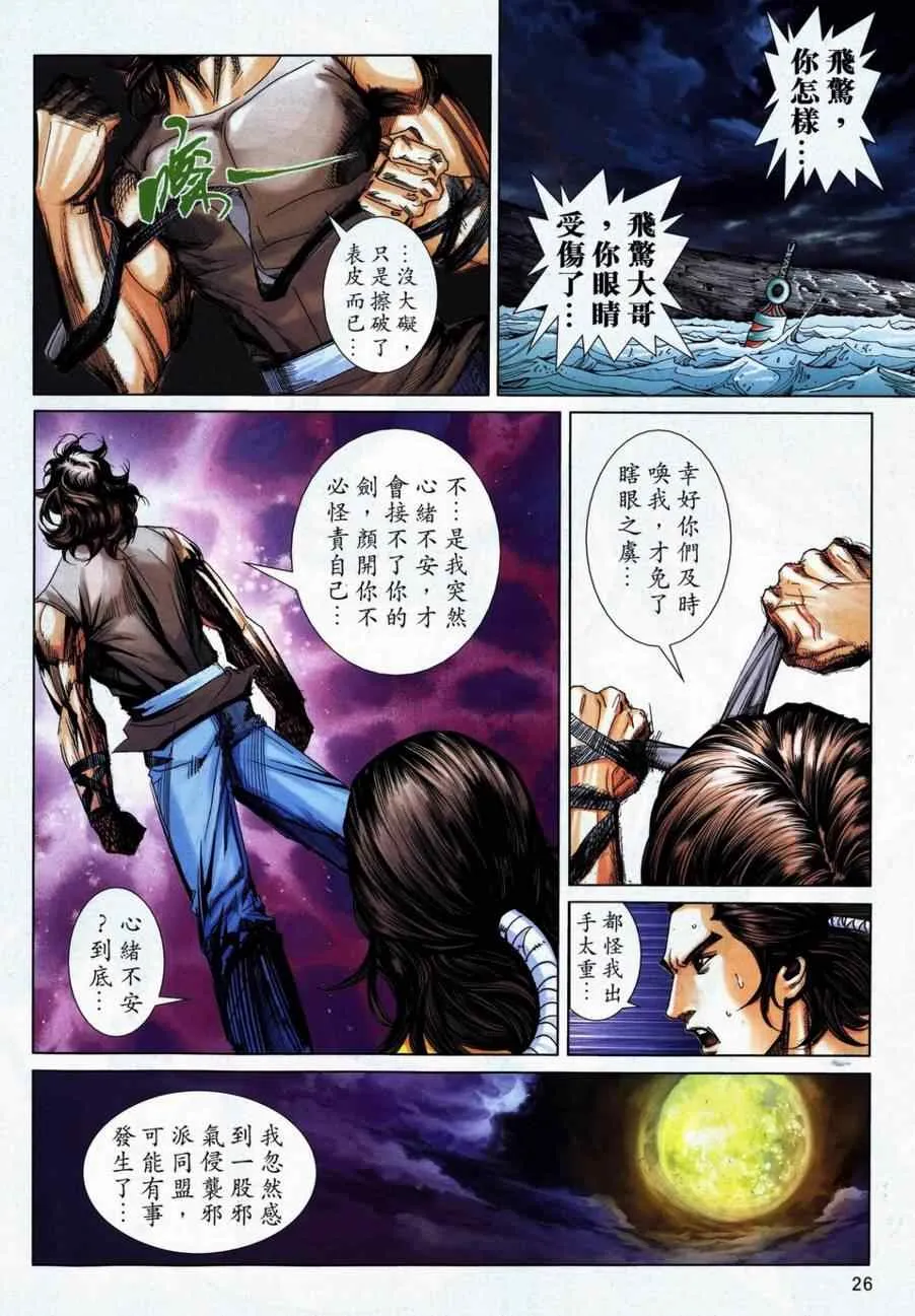 第739回 第22页