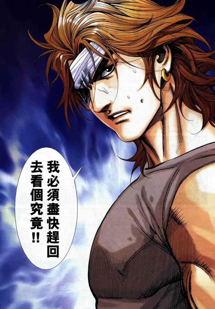第739回 第23页