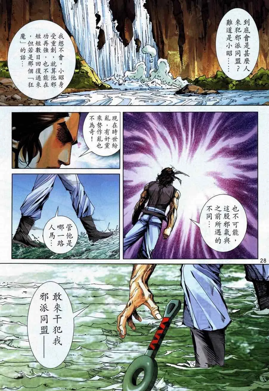 第739回 第24页