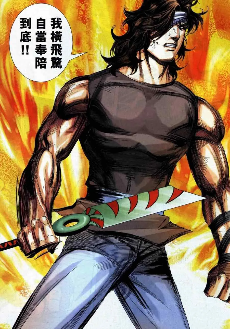 第739回 第25页