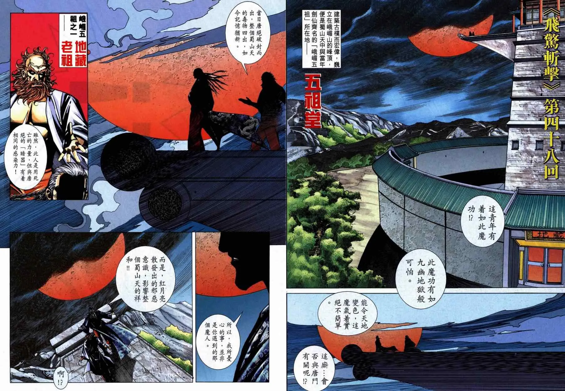 第739回 第27页