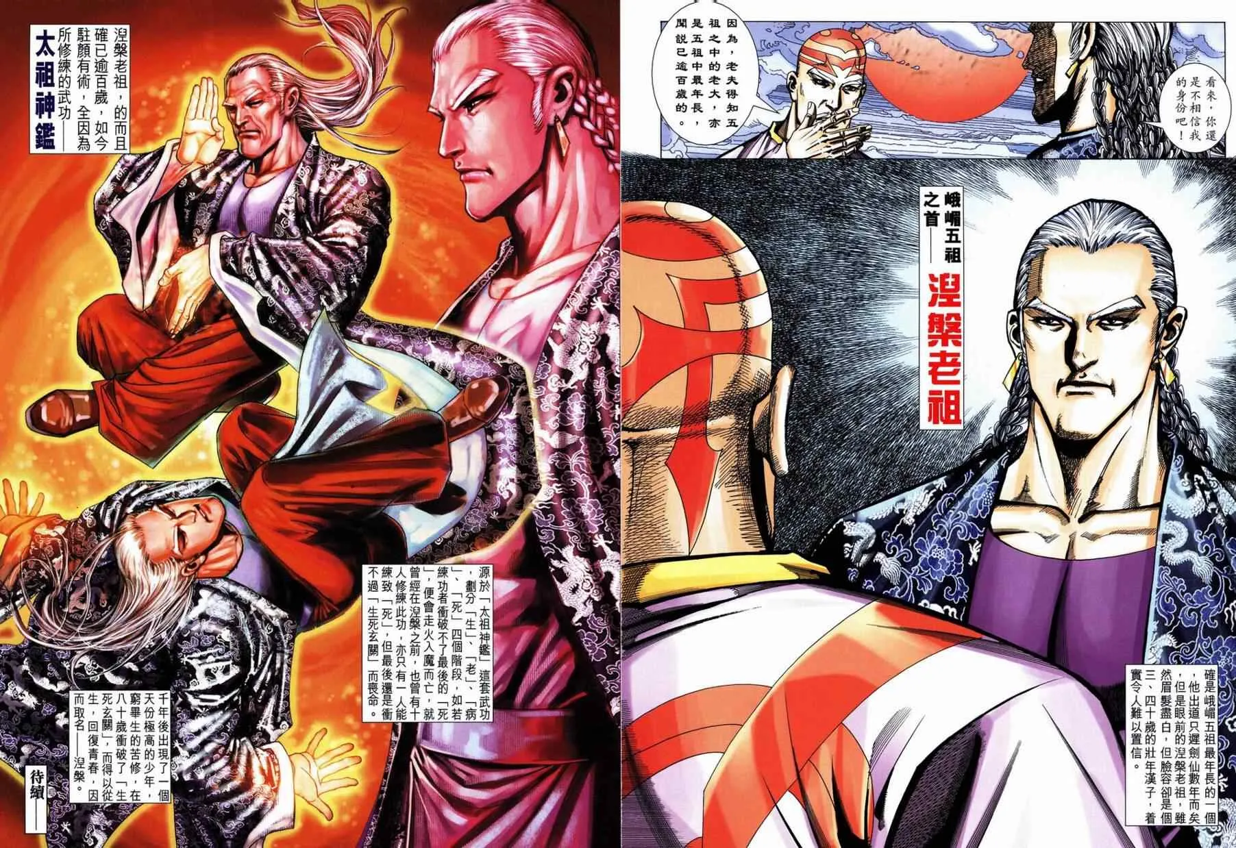 第739回 第30页