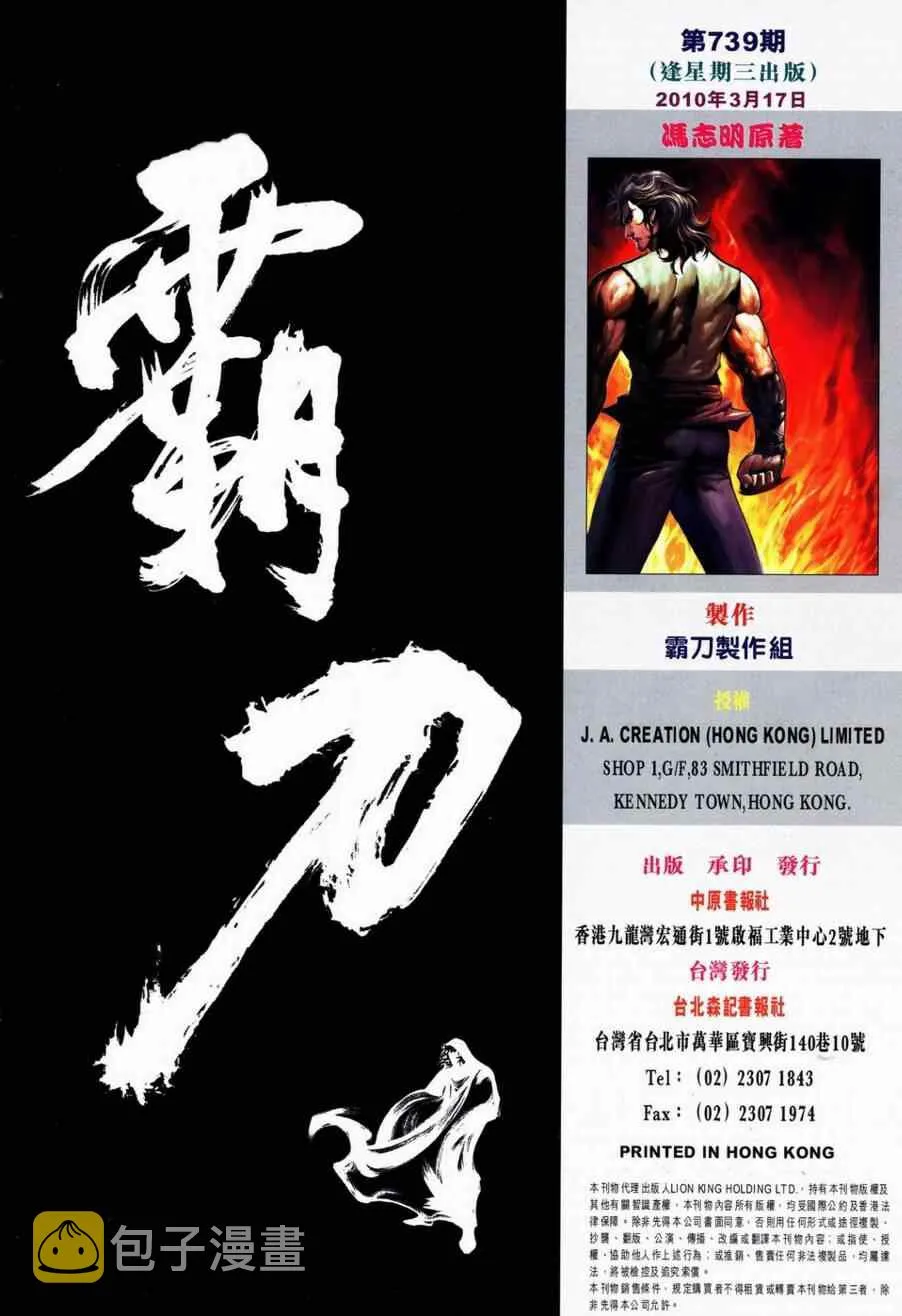 第739回 第31页