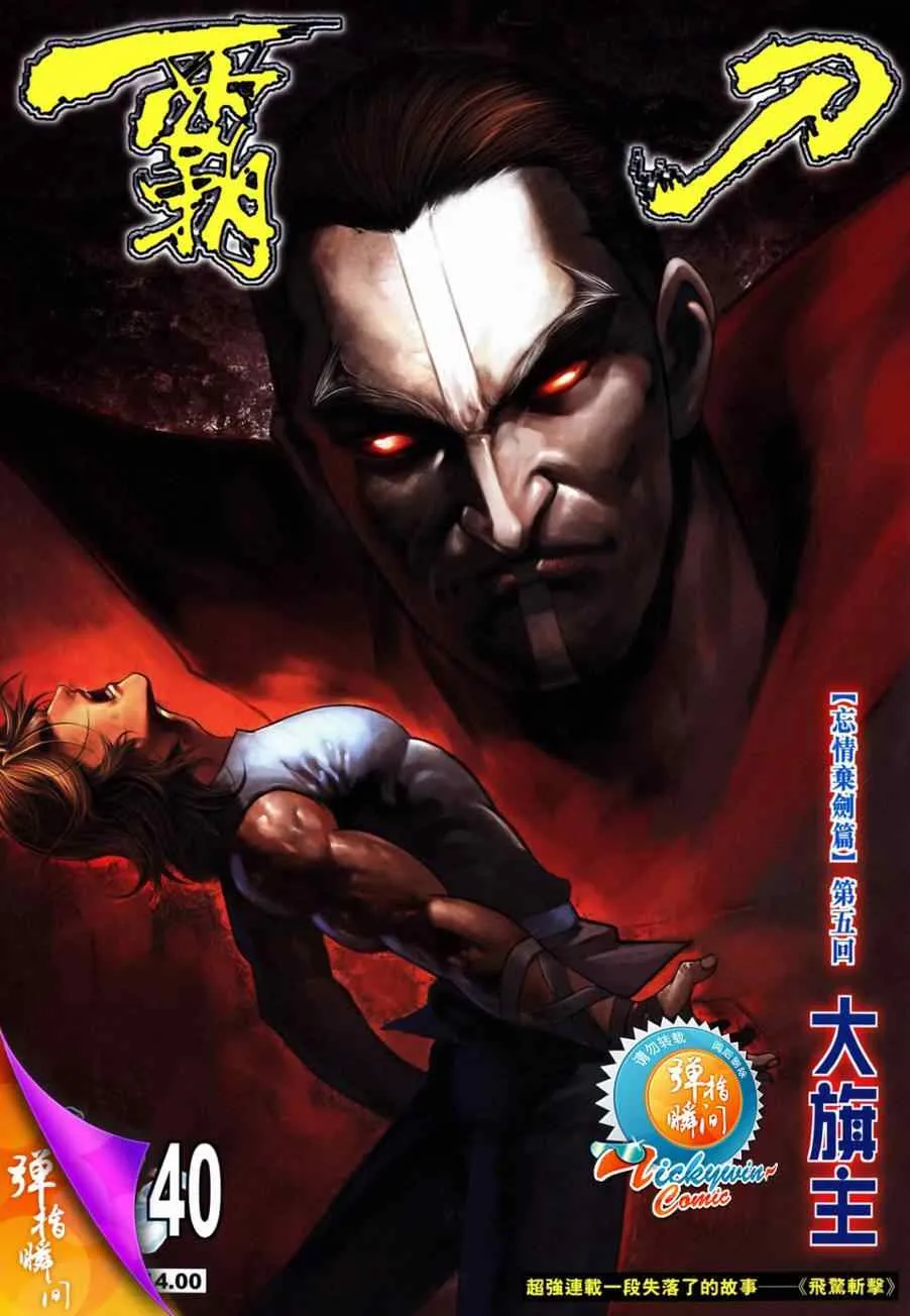 第740回 第1页