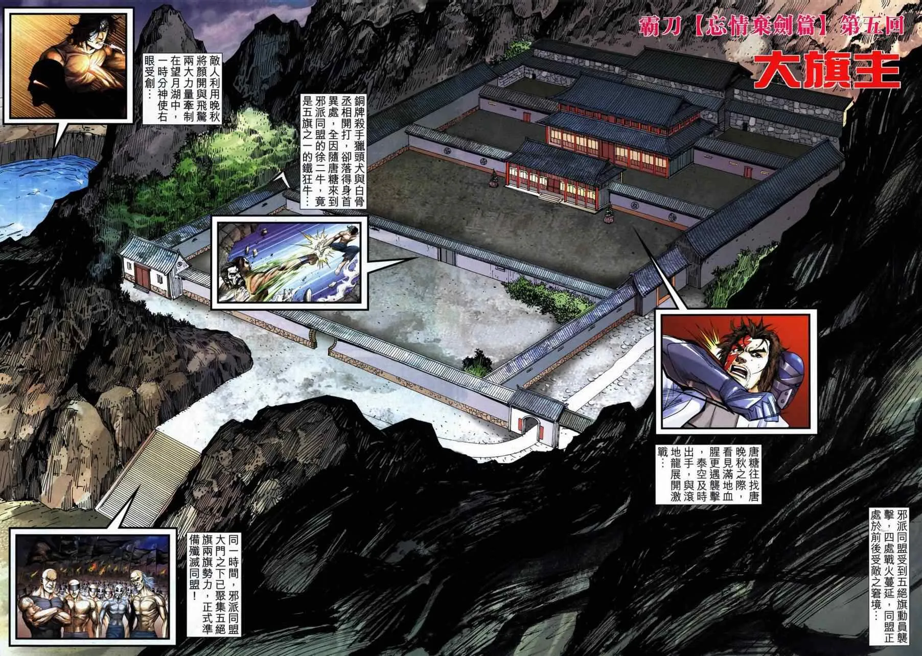 第740回 第2页