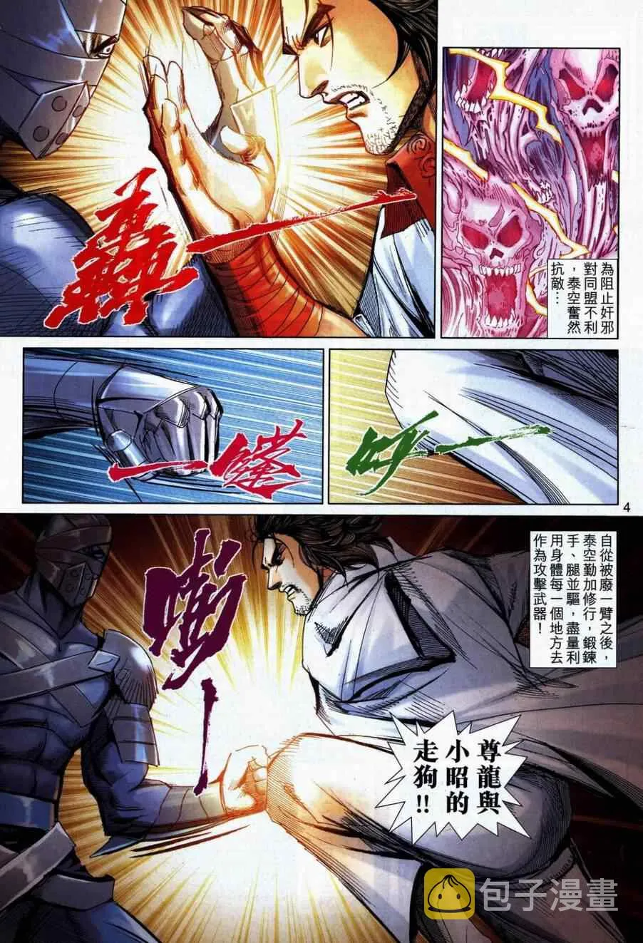 第740回 第3页
