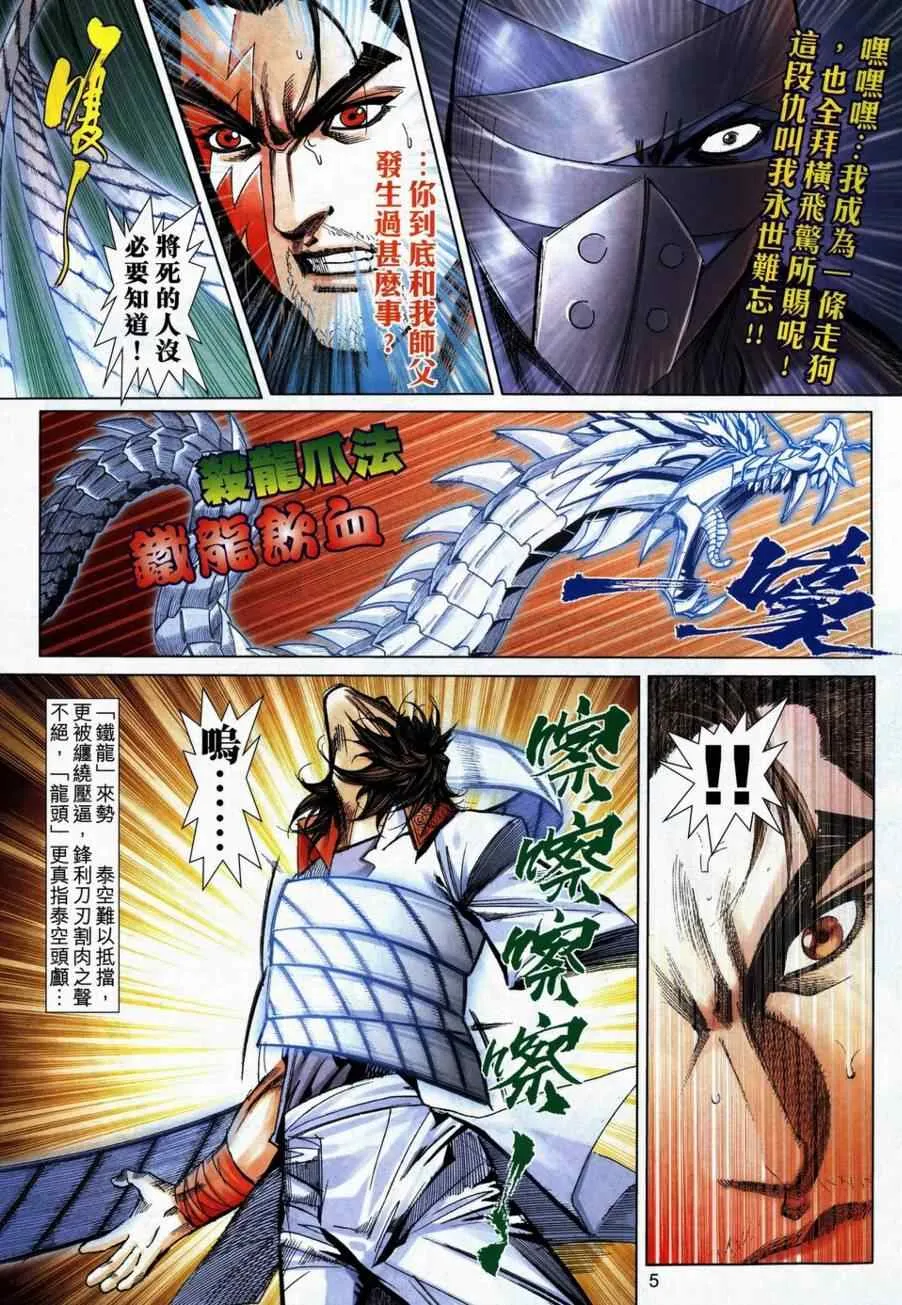 第740回 第4页