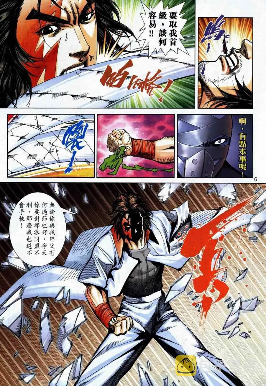 第740回 第5页
