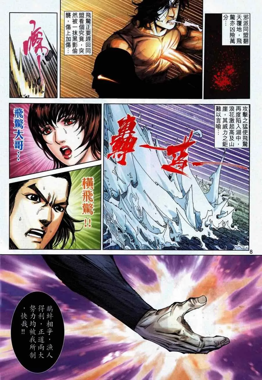 第740回 第7页