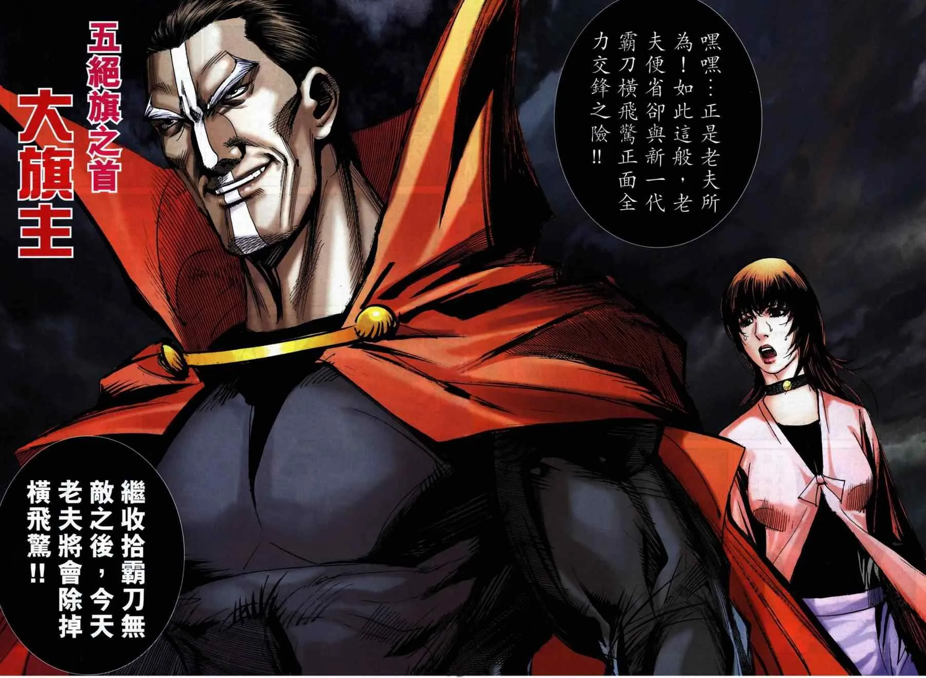 第740回 第9页