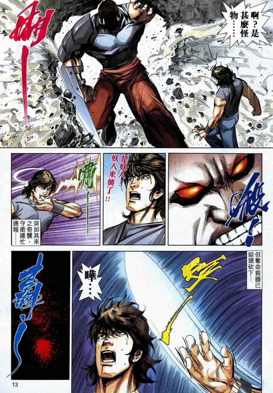 第740回 第11页