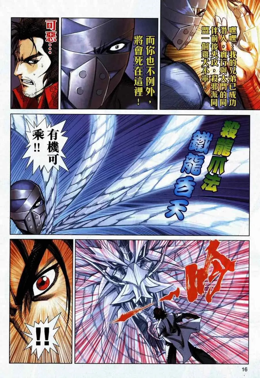 第740回 第13页