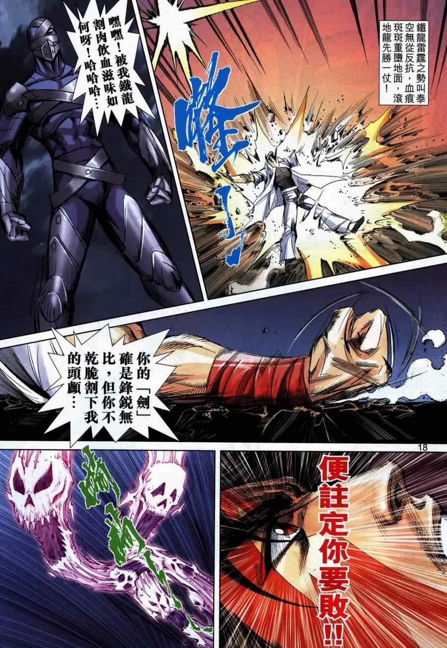 第740回 第15页