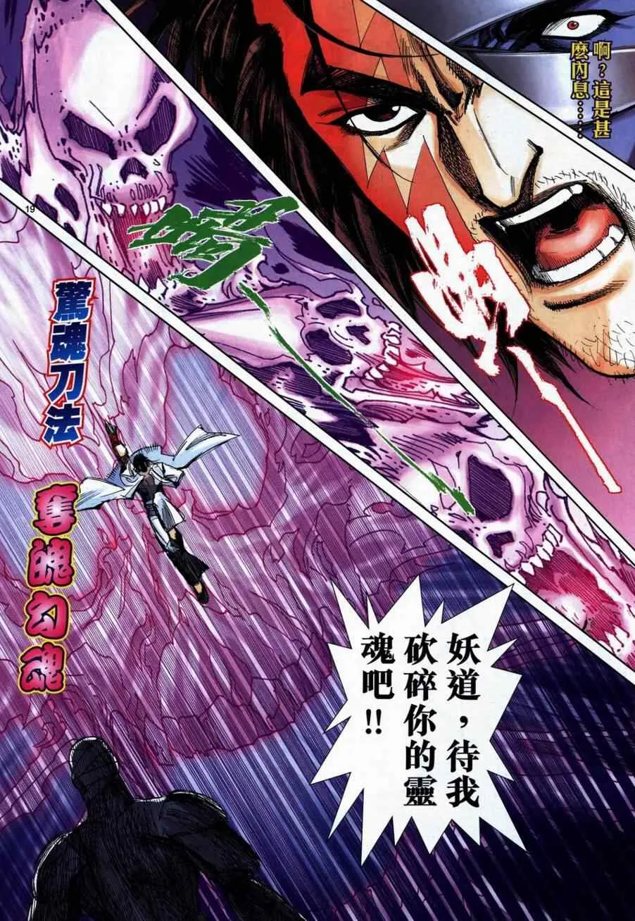 第740回 第16页