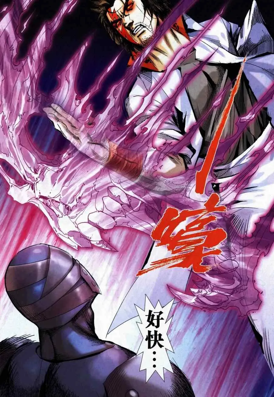 第740回 第17页