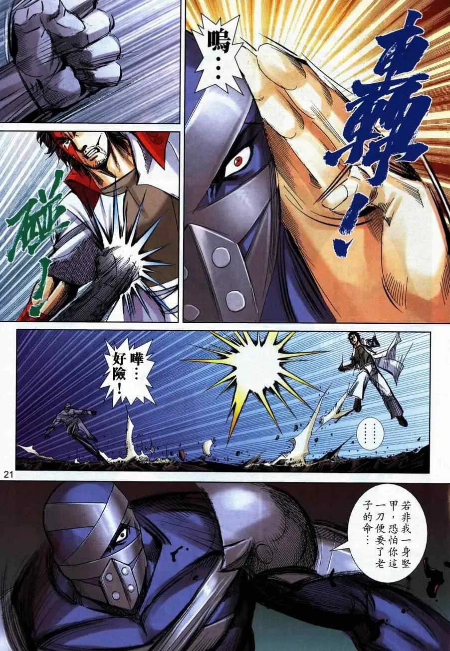 第740回 第18页