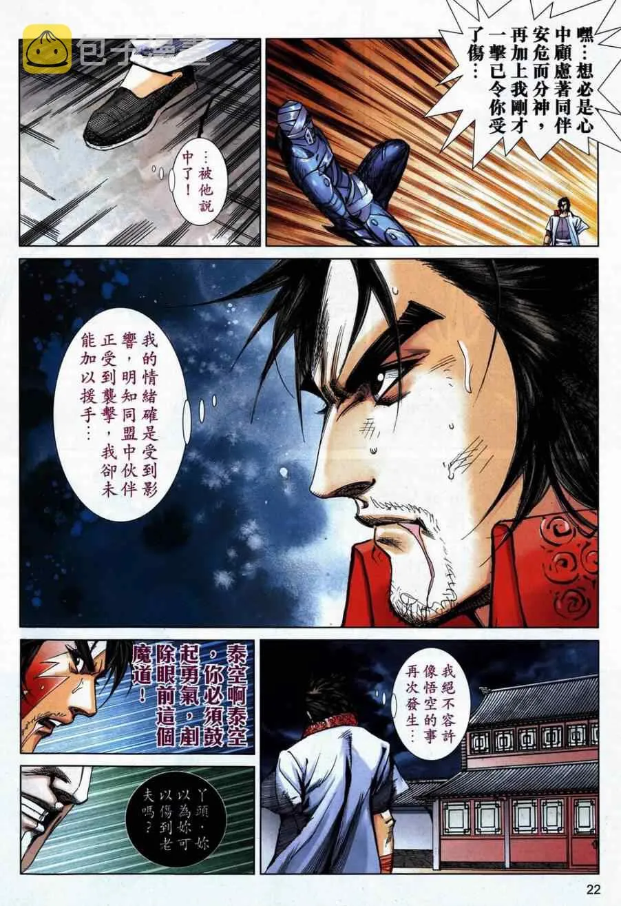第740回 第19页